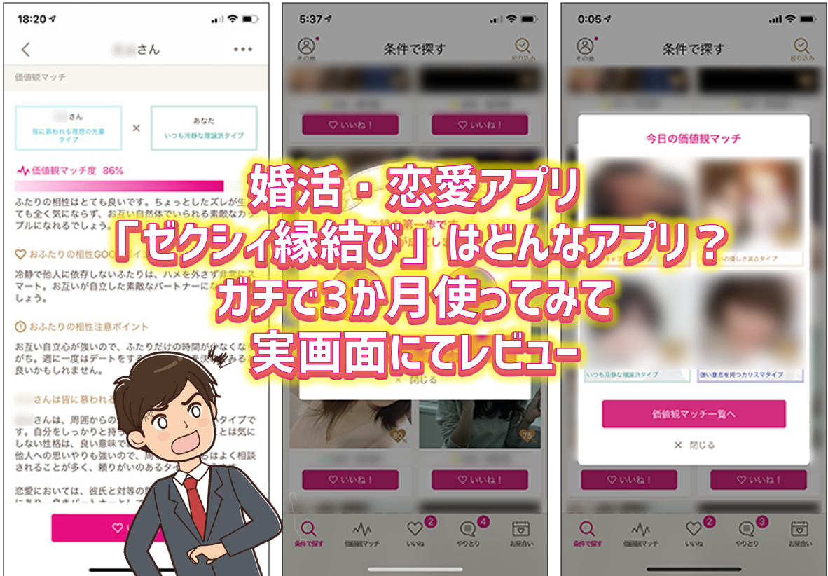 ゼクシィ縁結びカウンター 2ch 出会い系サイト