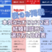 【比較表のみ】結婚相談所2019年の主要12社の比較表